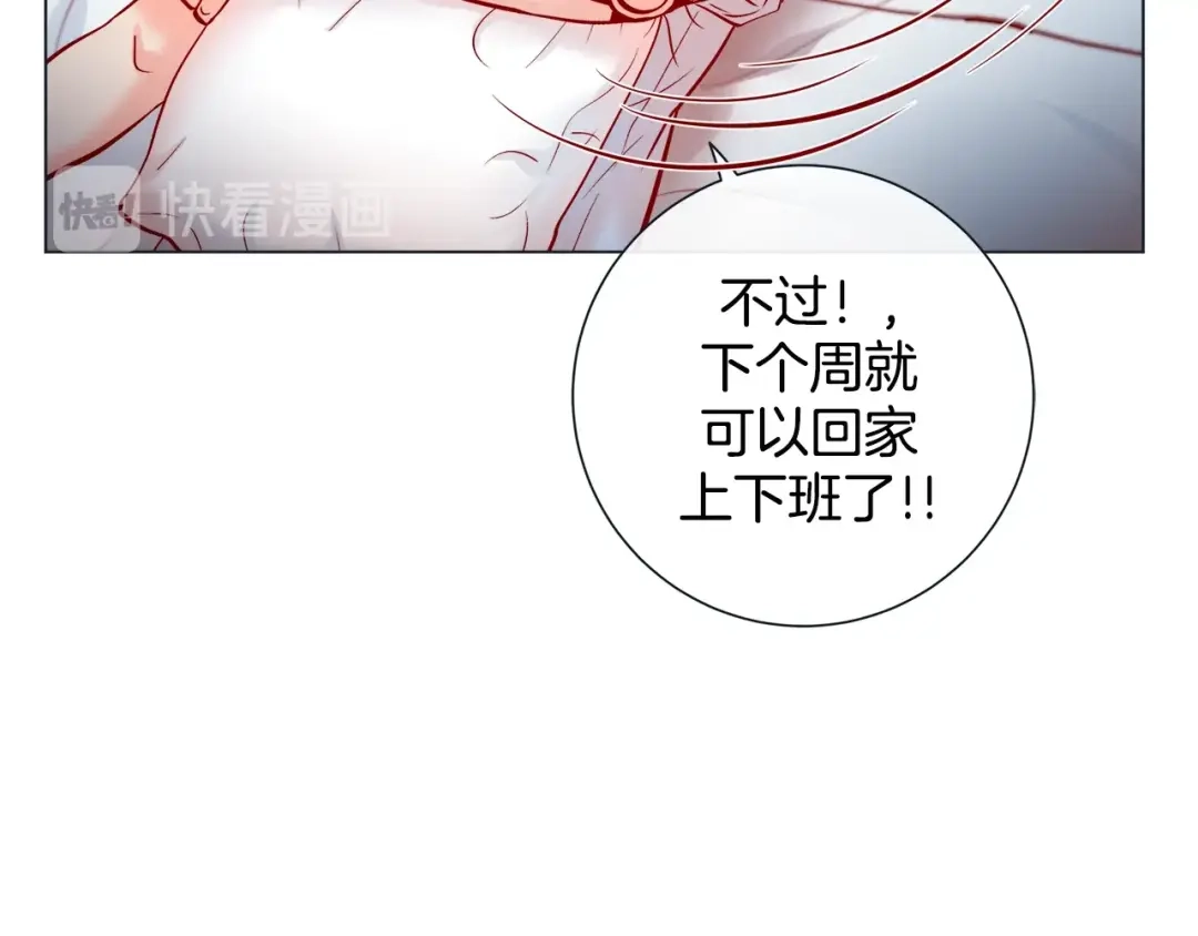蝴蝶俘获老虎 第48话 我想你了 第114页