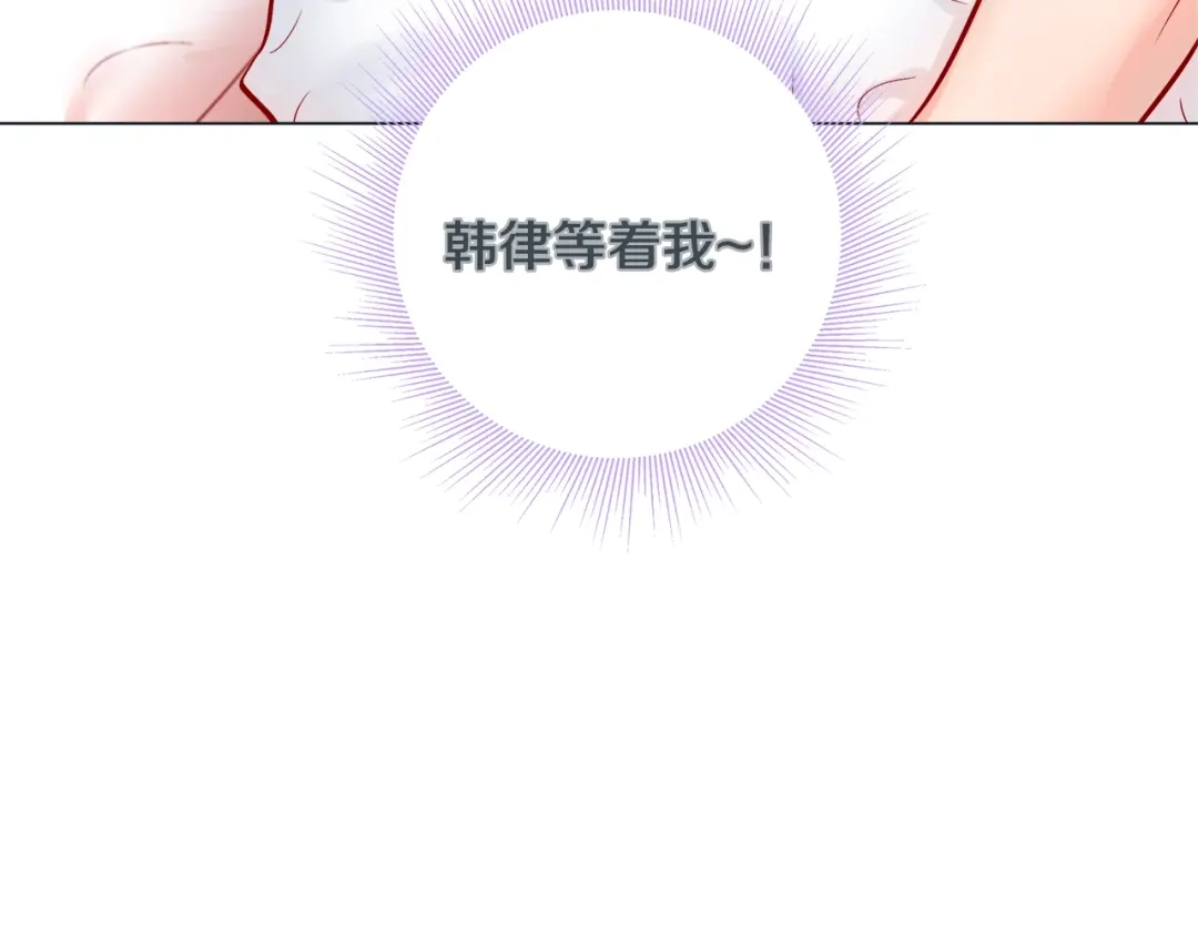 蝴蝶俘获老虎 第48话 我想你了 第116页