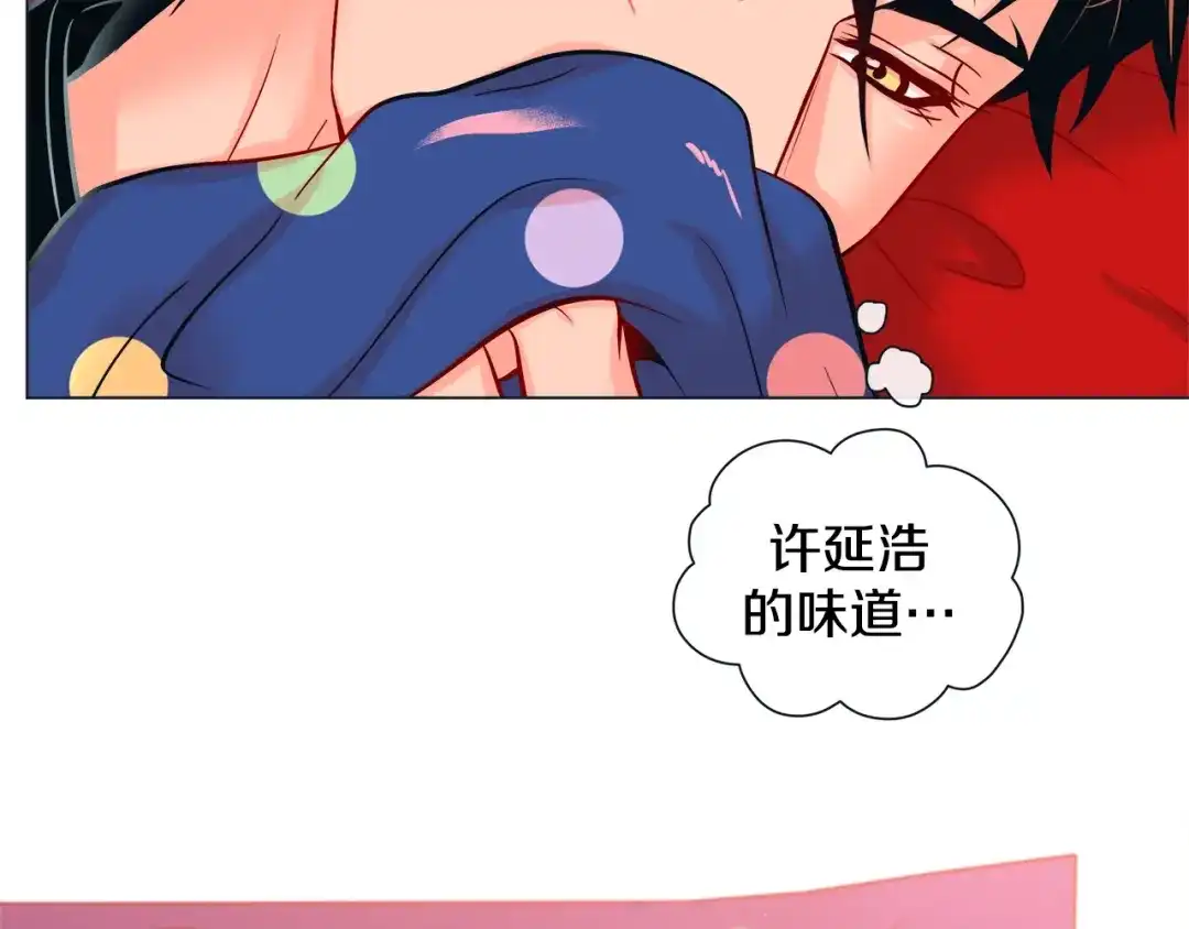 蝴蝶俘获老虎 第48话 我想你了 第119页