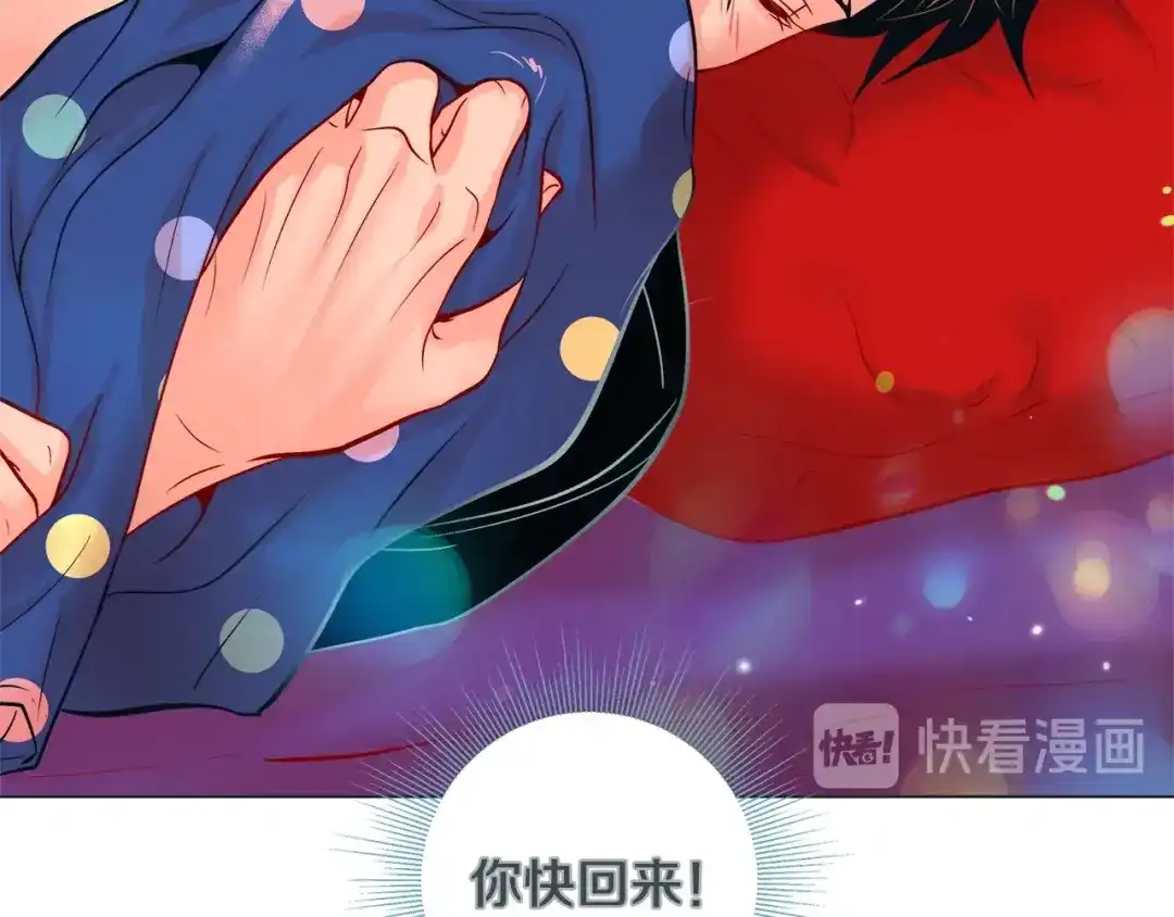 蝴蝶俘获老虎 第48话 我想你了 第121页