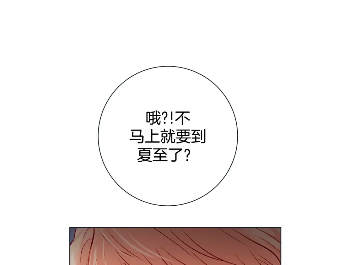 蝴蝶俘获老虎 第48话 我想你了 第123页