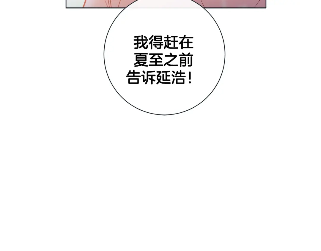 蝴蝶俘获老虎 第48话 我想你了 第125页