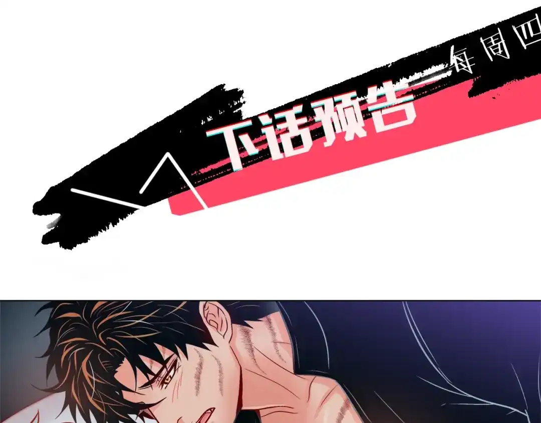 蝴蝶俘获老虎 第48话 我想你了 第129页