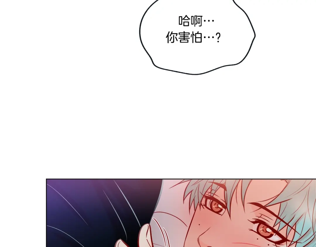 蝴蝶俘获老虎 第48话 我想你了 第131页