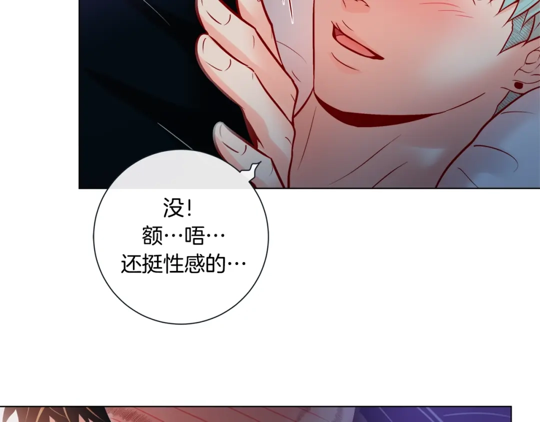 蝴蝶俘获老虎 第48话 我想你了 第132页