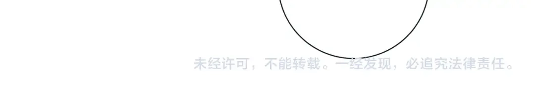 蝴蝶俘获老虎 第48话 我想你了 第134页