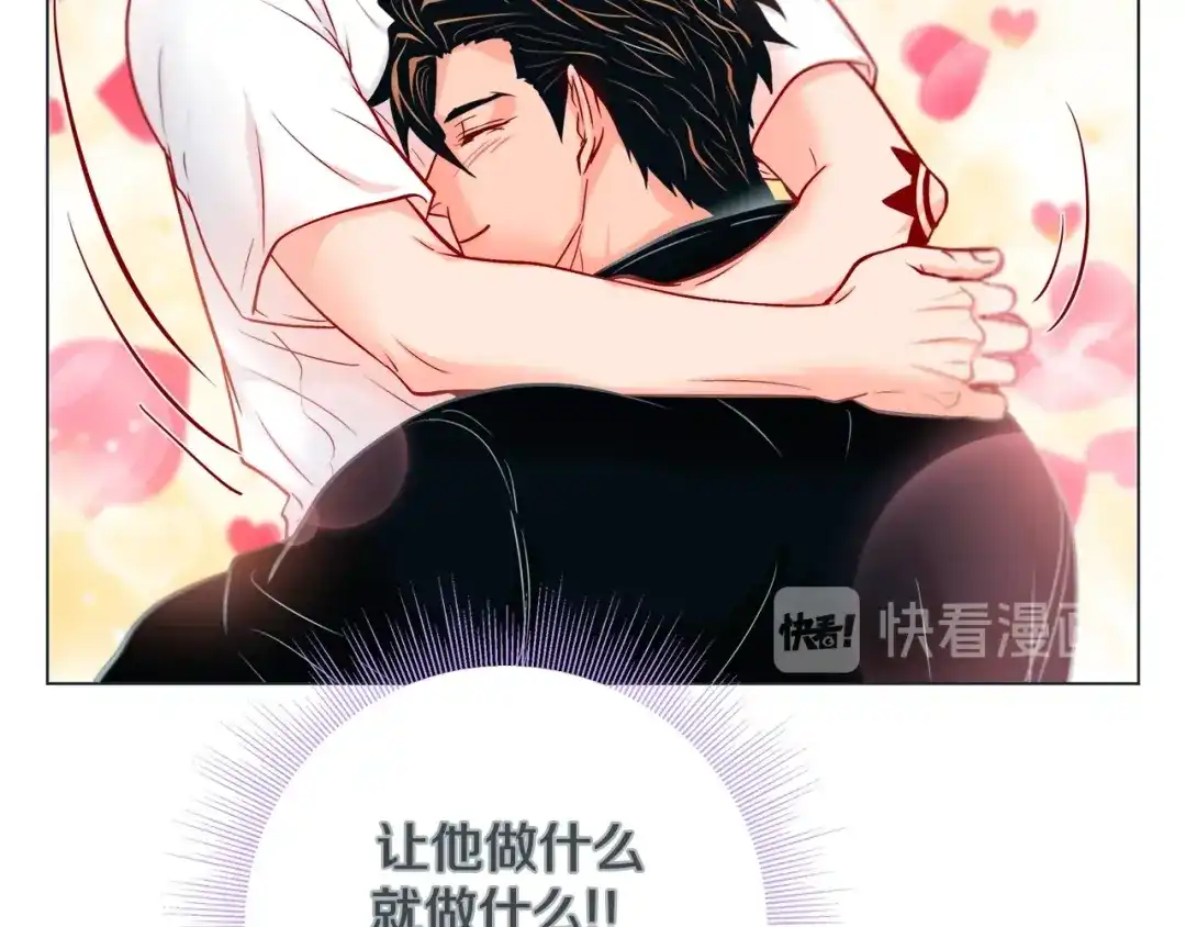 蝴蝶俘获老虎 第48话 我想你了 第14页