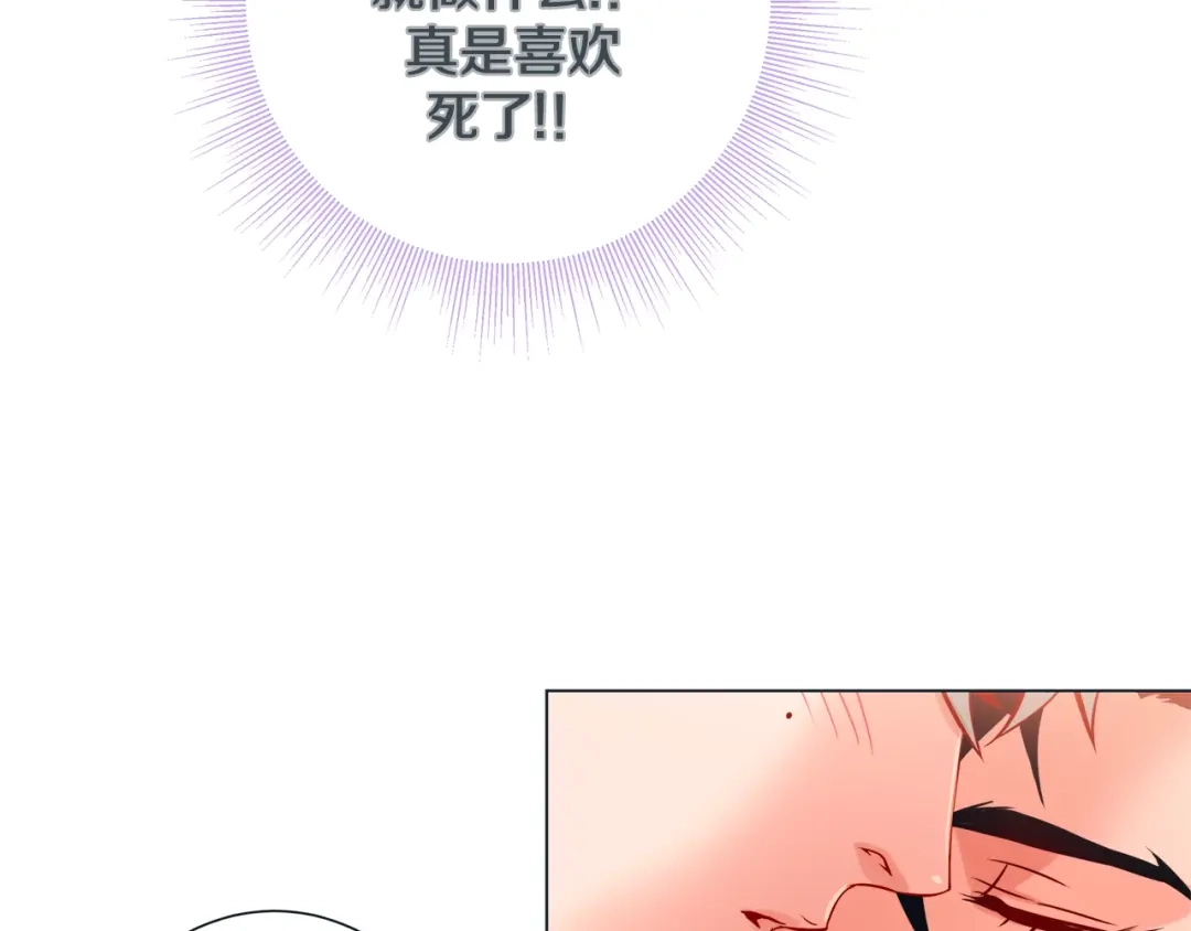 蝴蝶俘获老虎 第48话 我想你了 第15页