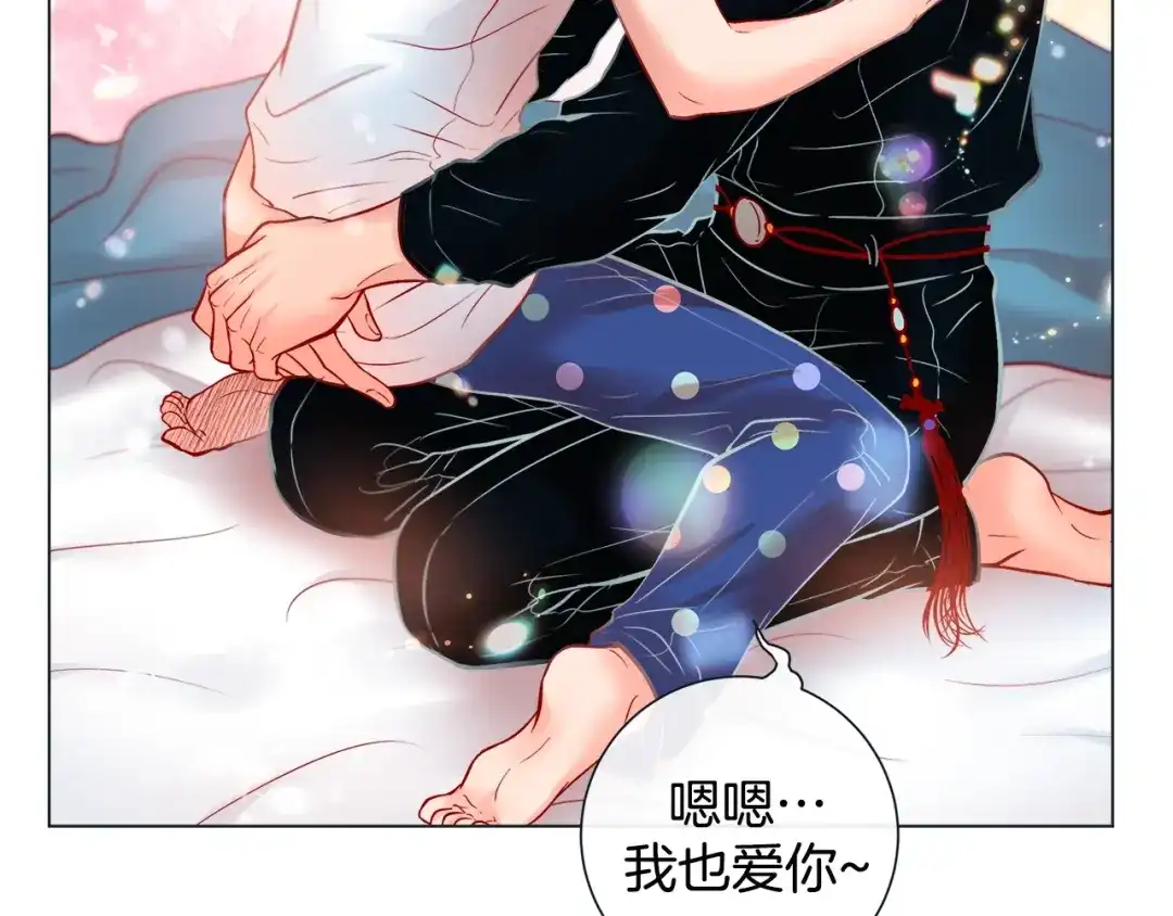 蝴蝶俘获老虎 第48话 我想你了 第18页