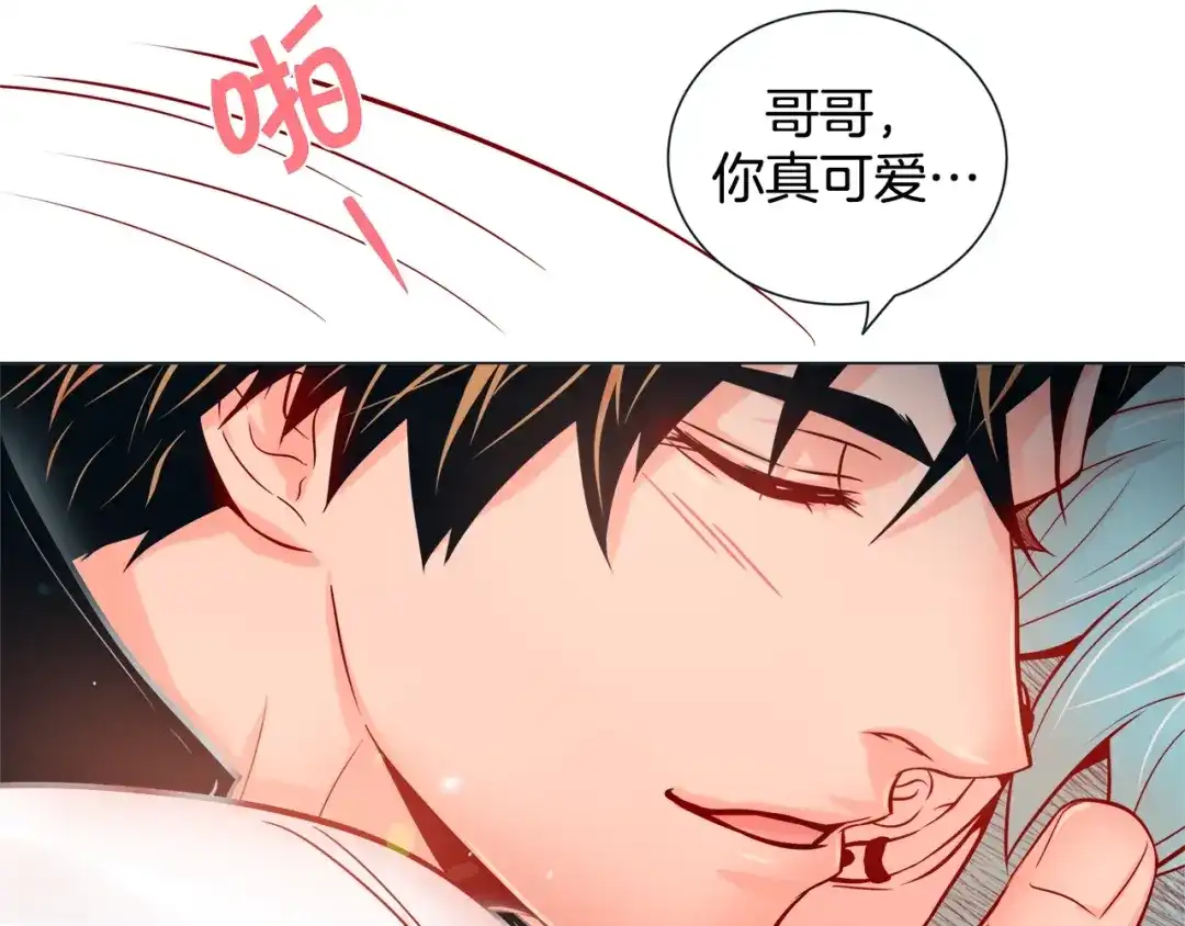 蝴蝶俘获老虎 第48话 我想你了 第21页