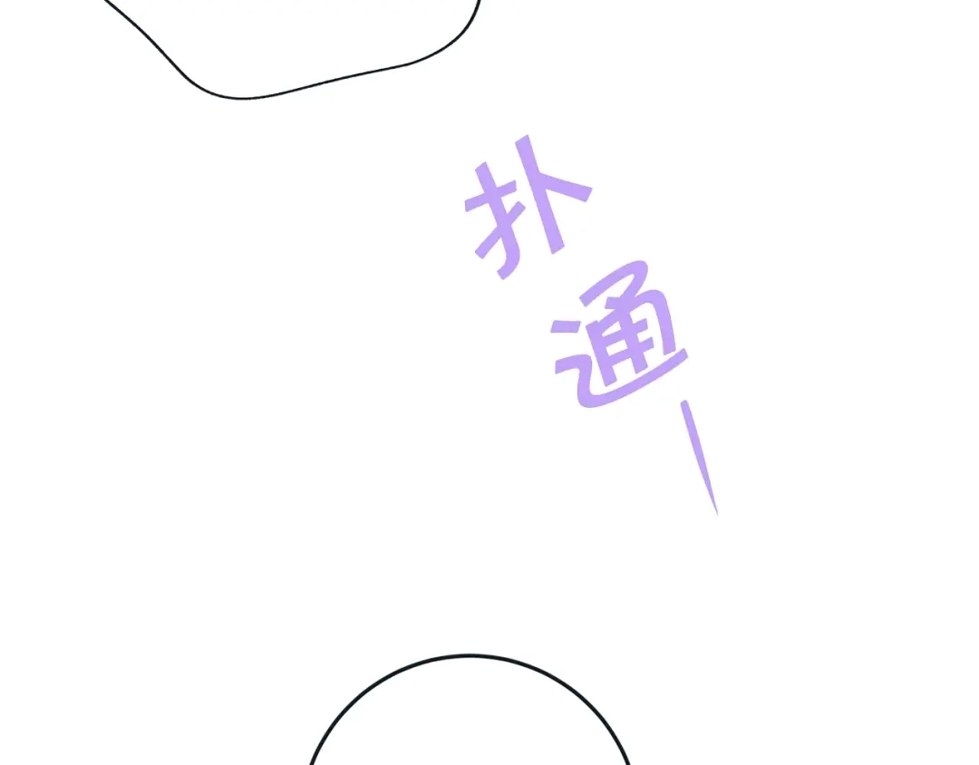蝴蝶俘获老虎 第48话 我想你了 第23页