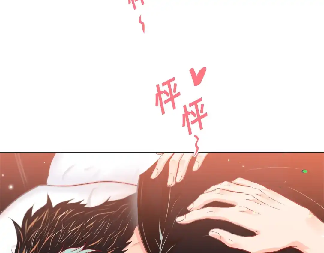 蝴蝶俘获老虎 第48话 我想你了 第25页
