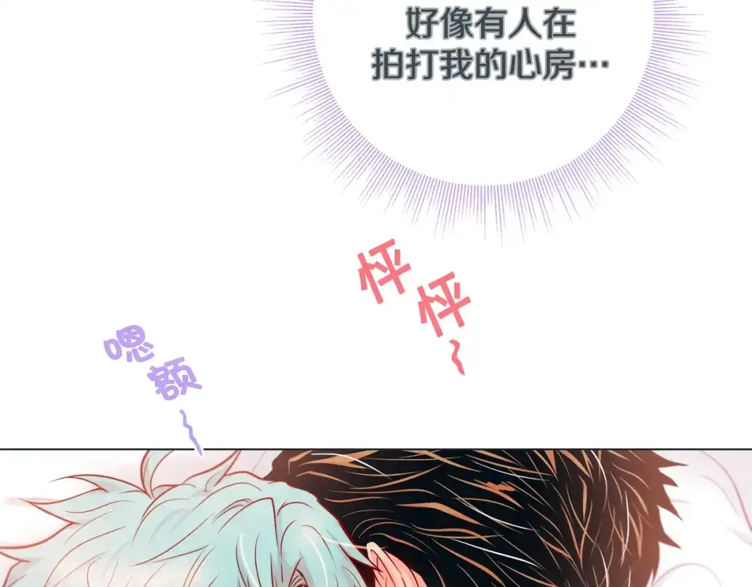 蝴蝶俘获老虎 第48话 我想你了 第27页