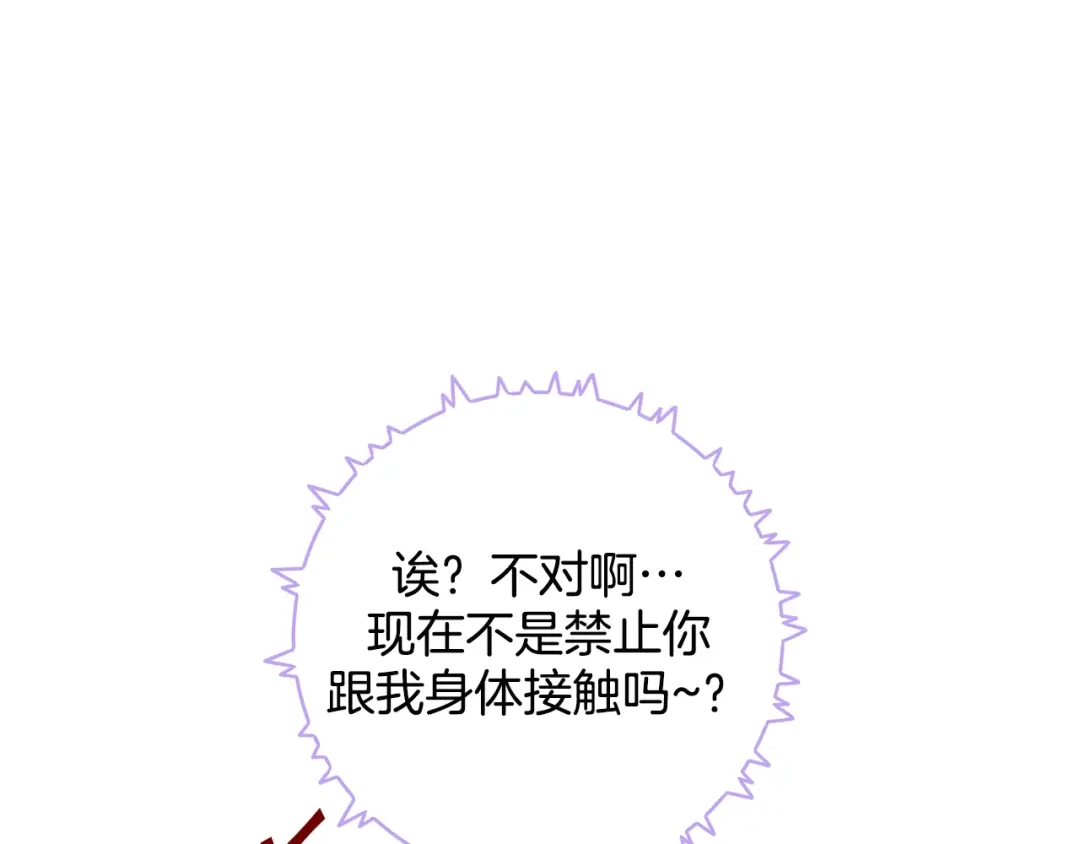 蝴蝶俘获老虎 第48话 我想你了 第38页