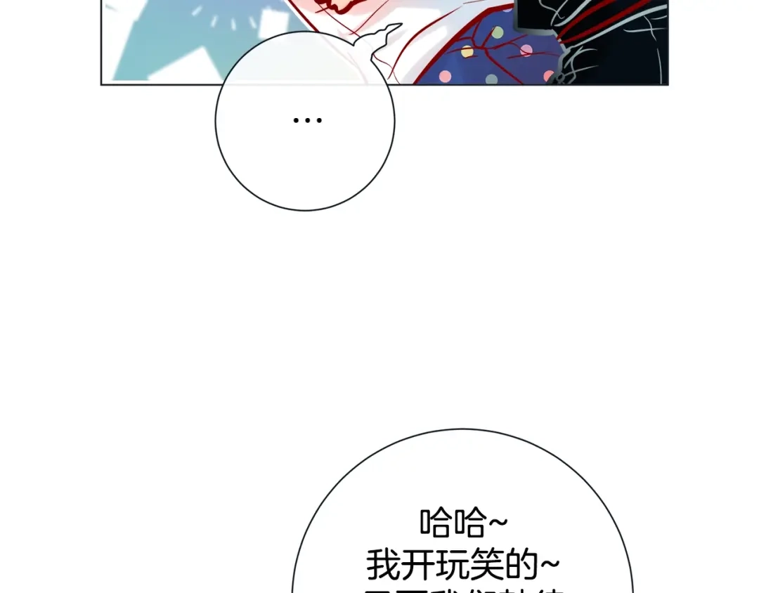 蝴蝶俘获老虎 第48话 我想你了 第40页