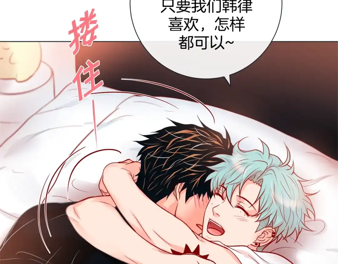 蝴蝶俘获老虎 第48话 我想你了 第41页