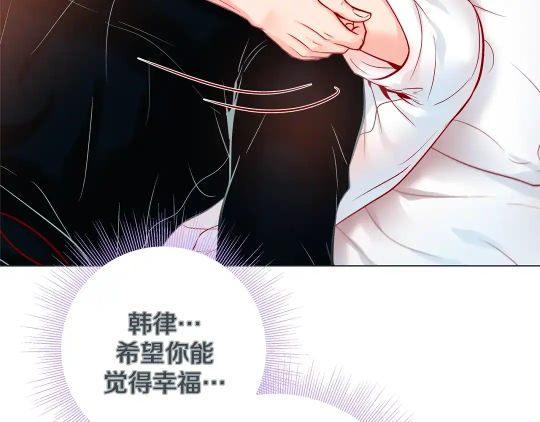 蝴蝶俘获老虎 第48话 我想你了 第42页
