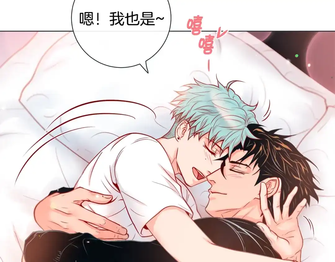 蝴蝶俘获老虎 第48话 我想你了 第46页