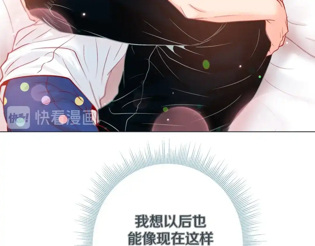 蝴蝶俘获老虎 第48话 我想你了 第47页