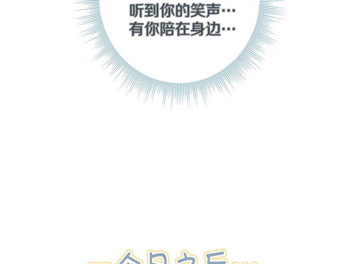 蝴蝶俘获老虎 第48话 我想你了 第48页