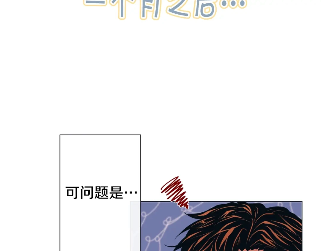 蝴蝶俘获老虎 第48话 我想你了 第49页