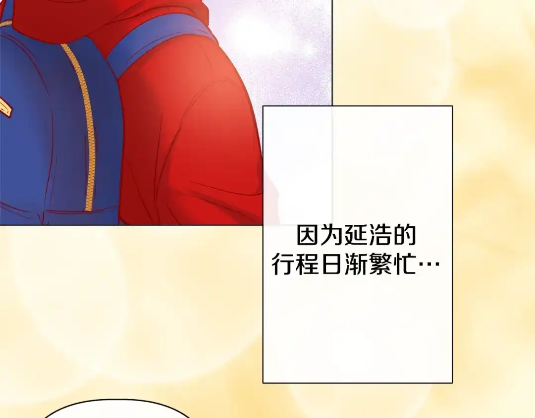 蝴蝶俘获老虎 第48话 我想你了 第52页
