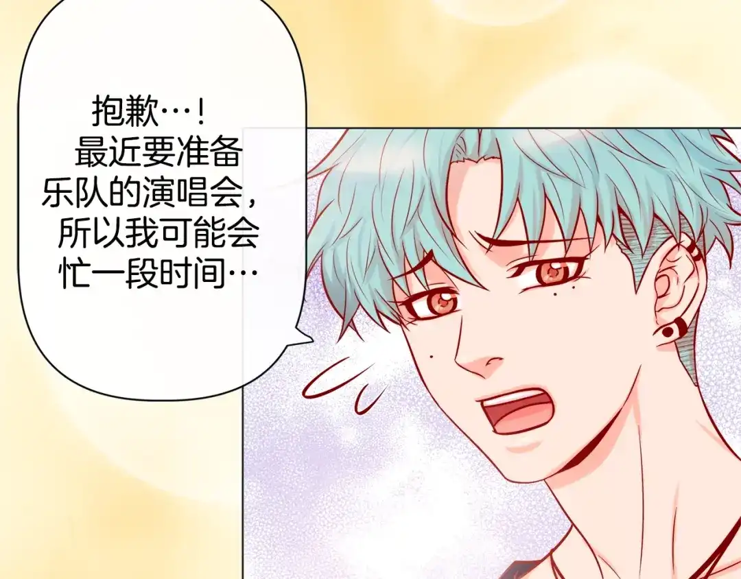 蝴蝶俘获老虎 第48话 我想你了 第53页
