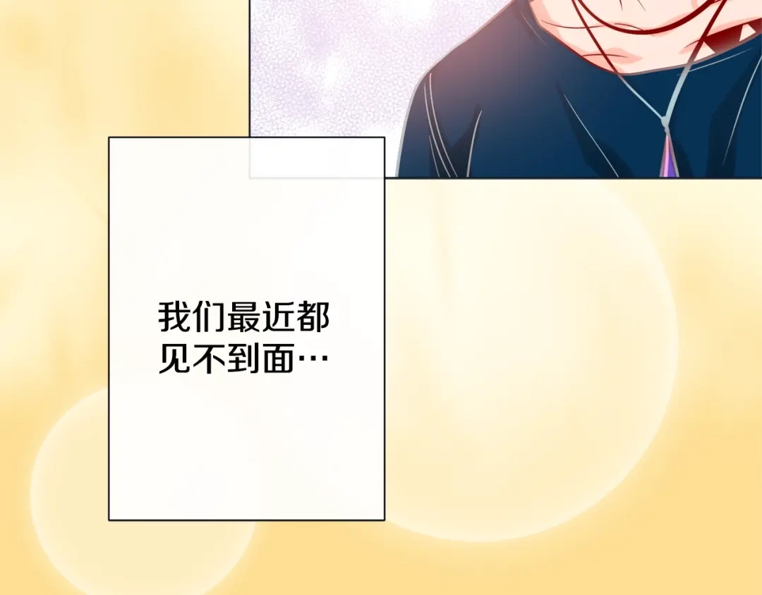 蝴蝶俘获老虎 第48话 我想你了 第54页