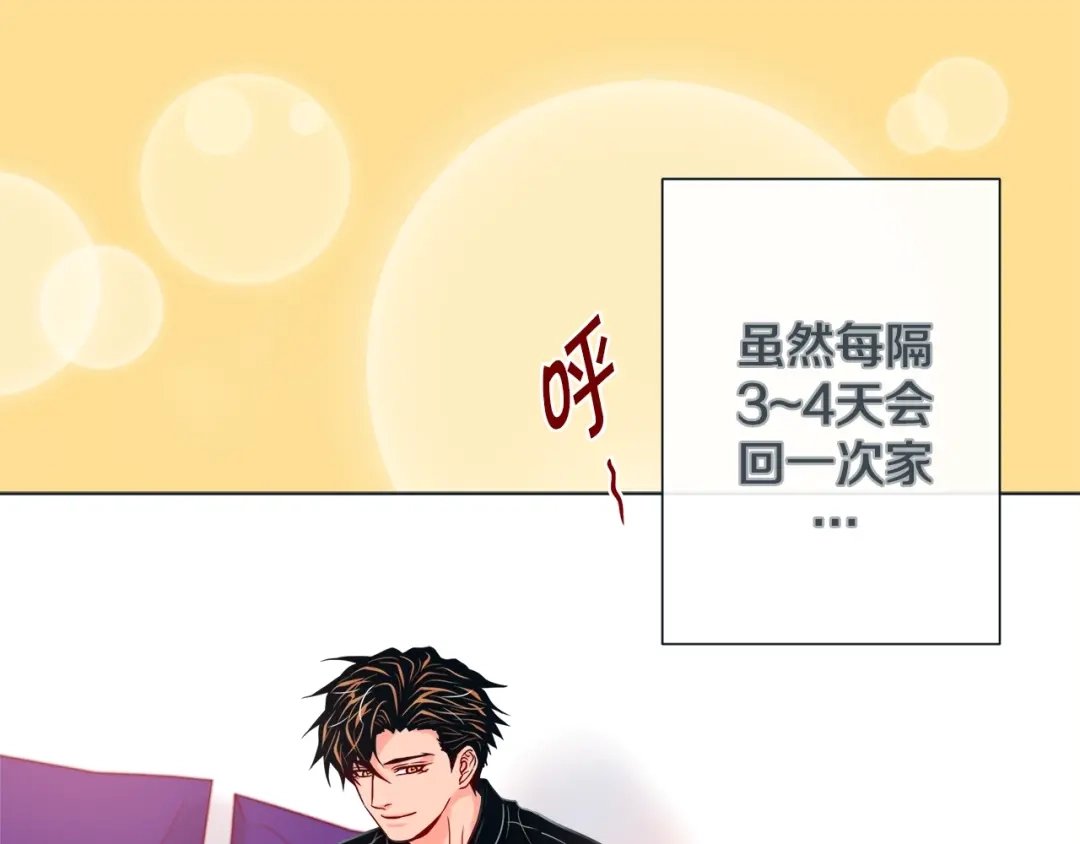蝴蝶俘获老虎 第48话 我想你了 第56页