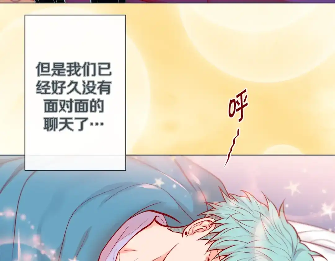 蝴蝶俘获老虎 第48话 我想你了 第58页