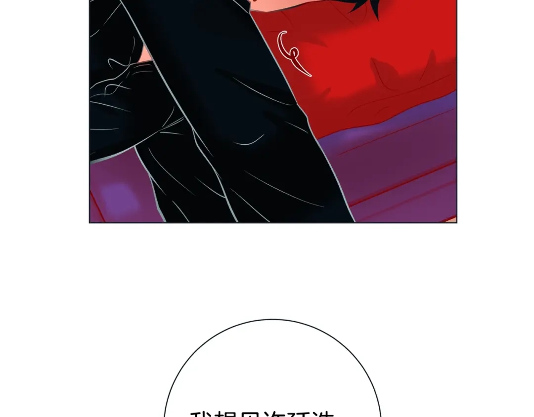 蝴蝶俘获老虎 第48话 我想你了 第62页