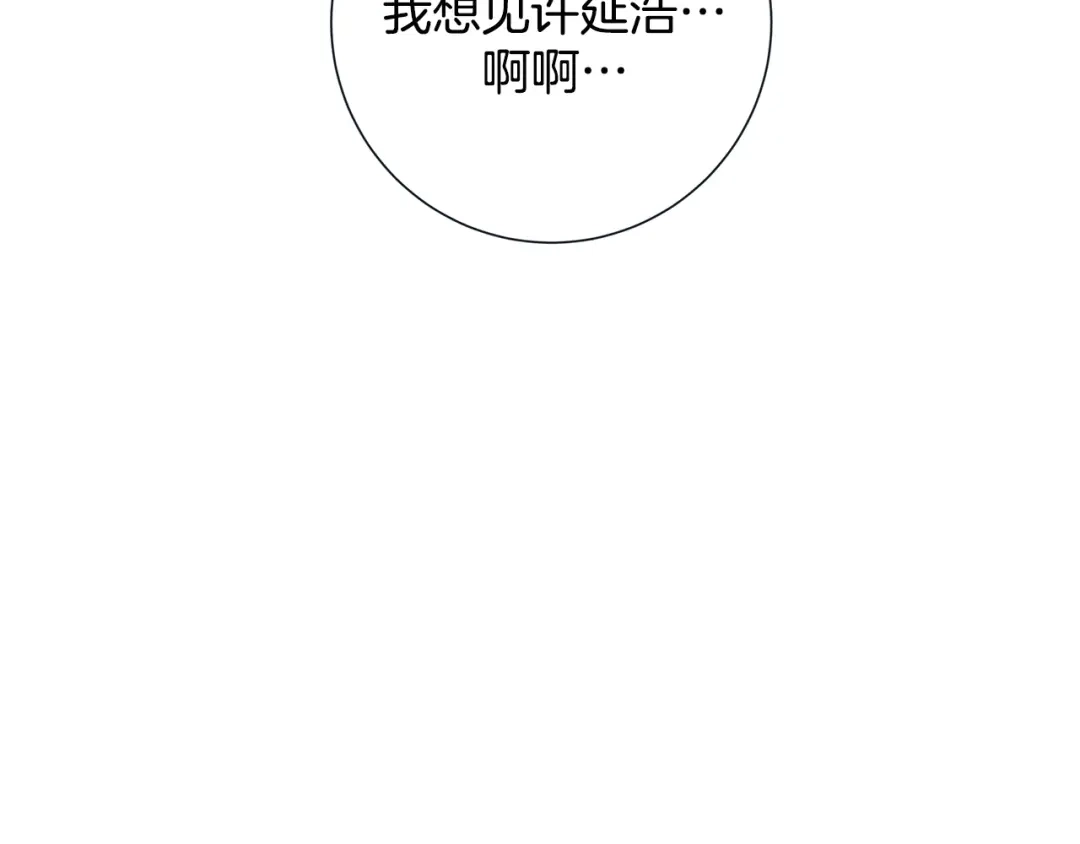蝴蝶俘获老虎 第48话 我想你了 第63页