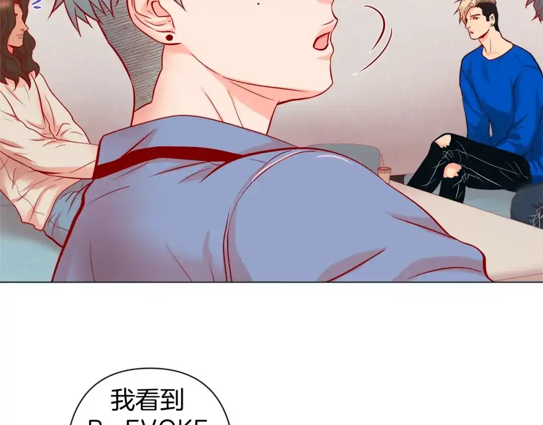 蝴蝶俘获老虎 第48话 我想你了 第67页