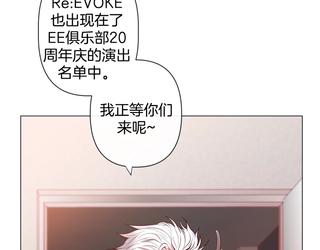 蝴蝶俘获老虎 第48话 我想你了 第68页