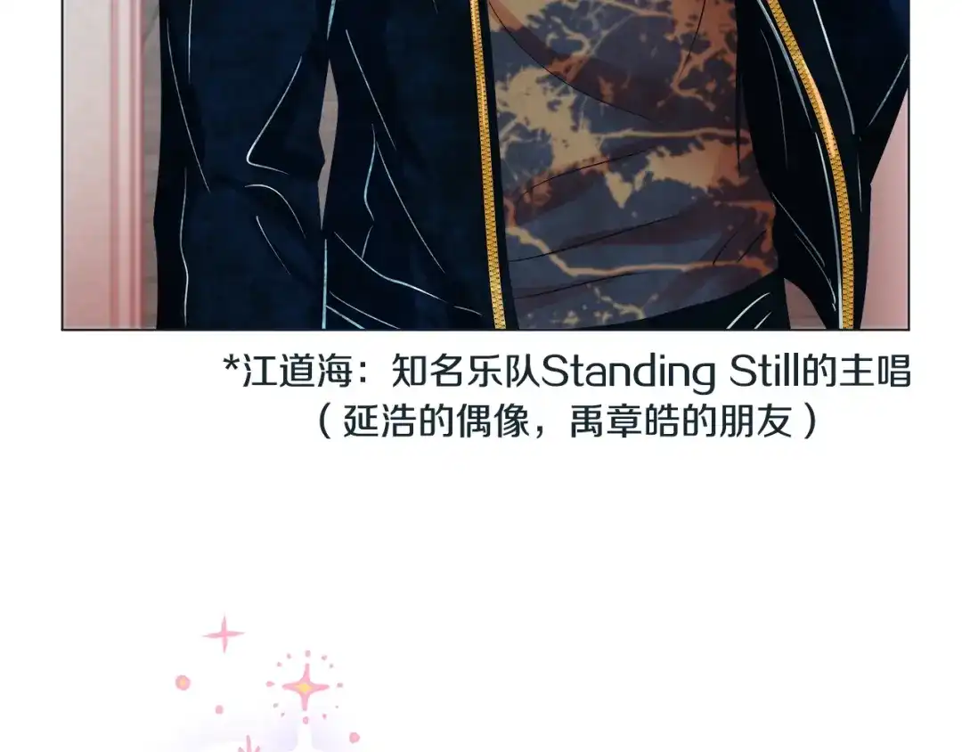 蝴蝶俘获老虎 第48话 我想你了 第70页