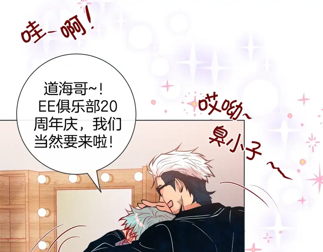 蝴蝶俘获老虎 第48话 我想你了 第71页