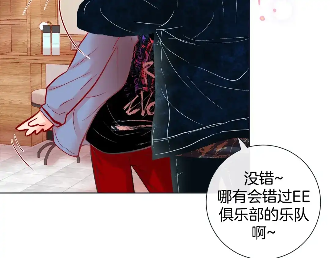 蝴蝶俘获老虎 第48话 我想你了 第72页