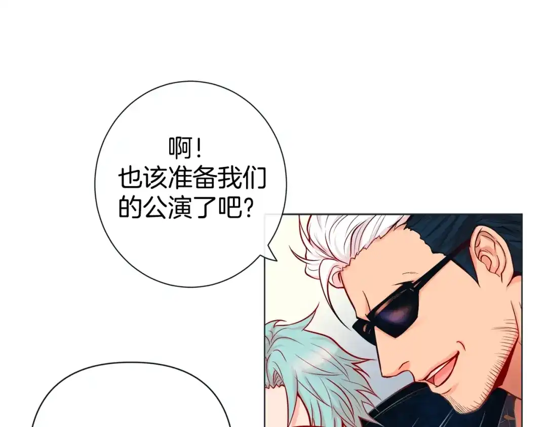 蝴蝶俘获老虎 第48话 我想你了 第74页
