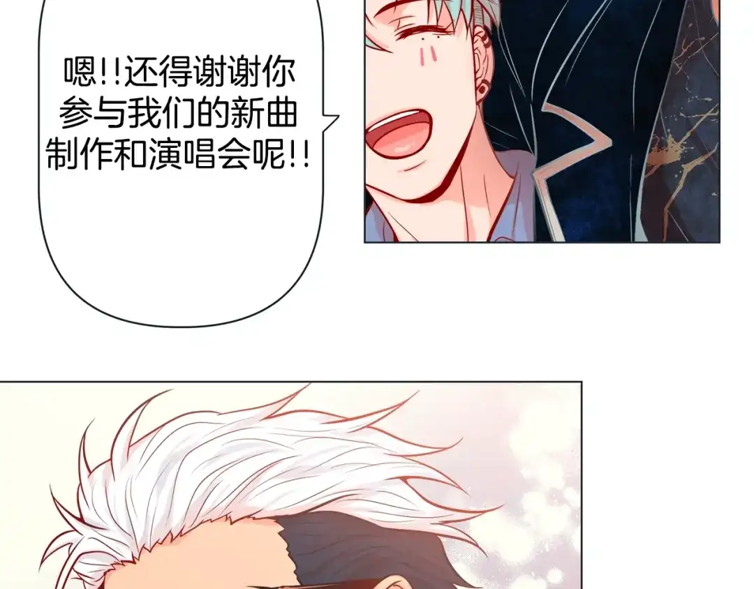 蝴蝶俘获老虎 第48话 我想你了 第75页