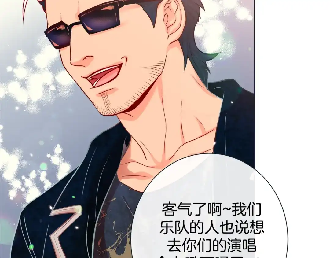 蝴蝶俘获老虎 第48话 我想你了 第76页