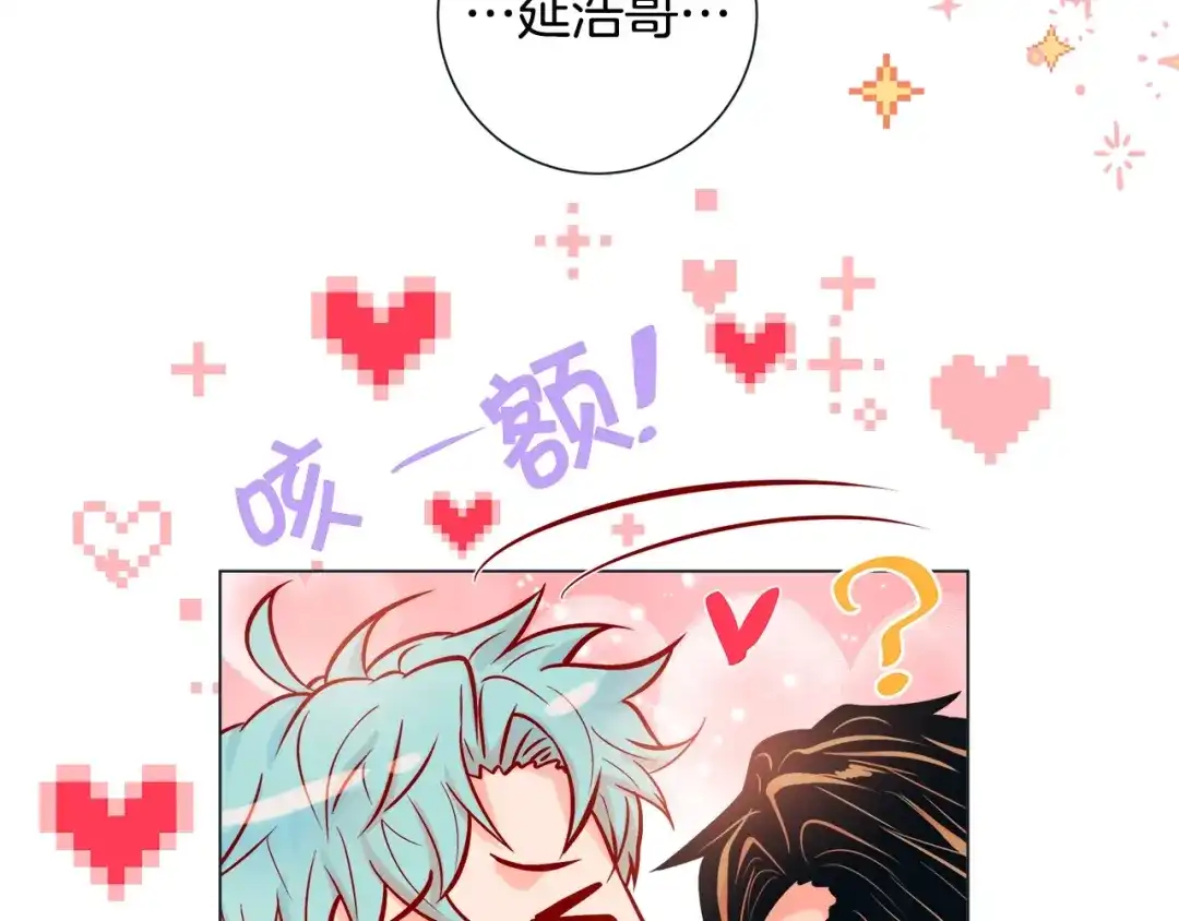 蝴蝶俘获老虎 第48话 我想你了 第8页