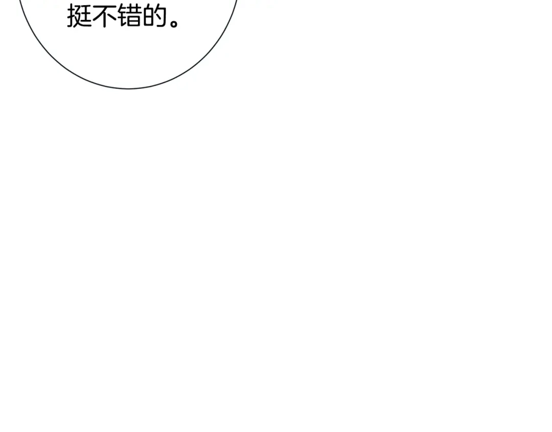 蝴蝶俘获老虎 第48话 我想你了 第85页