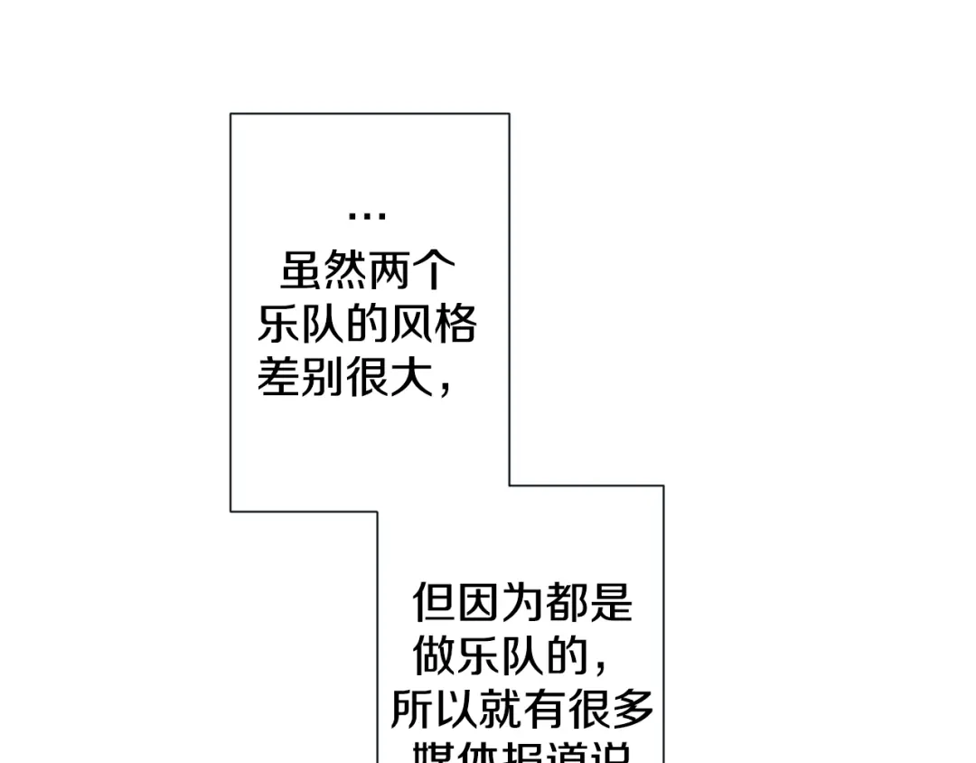 蝴蝶俘获老虎 第48话 我想你了 第87页