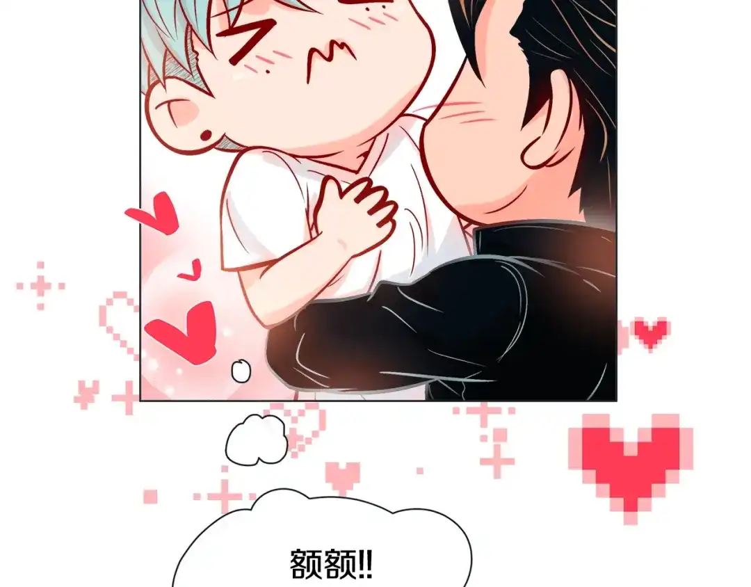 蝴蝶俘获老虎 第48话 我想你了 第9页