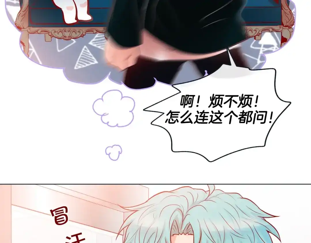蝴蝶俘获老虎 第48话 我想你了 第93页