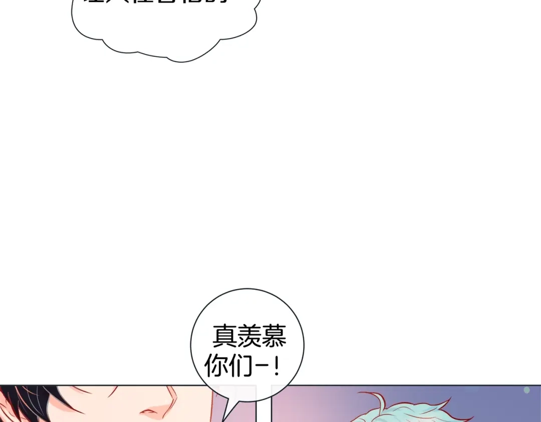 蝴蝶俘获老虎 第48话 我想你了 第95页