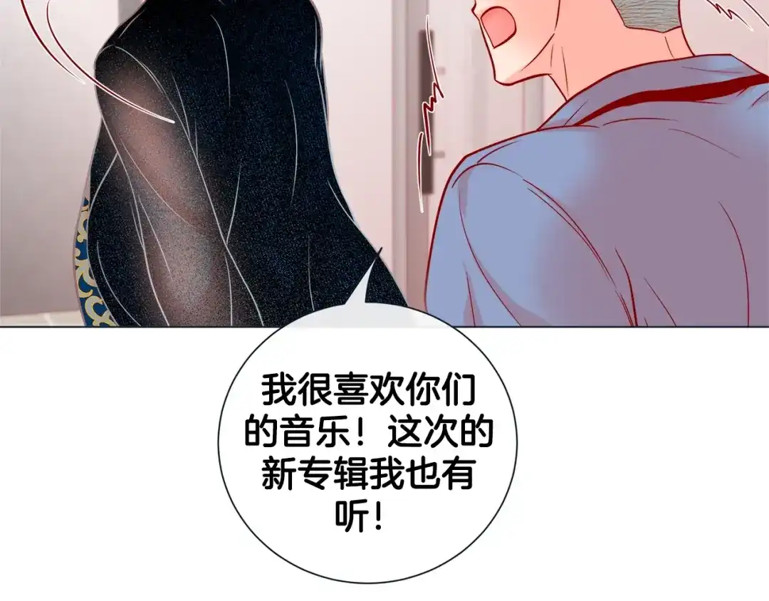蝴蝶俘获老虎 第48话 我想你了 第98页