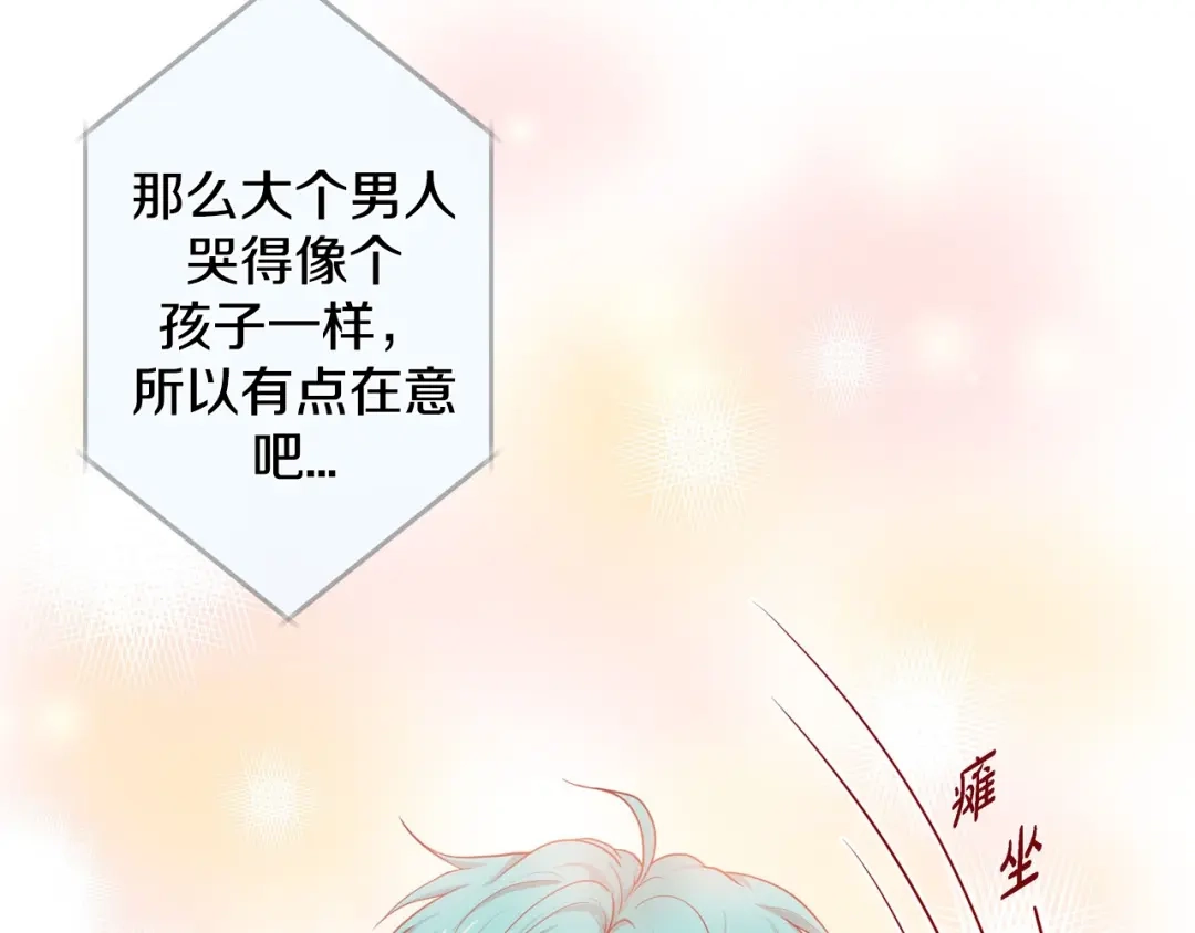 蝴蝶俘获老虎 第3话 同居 第105页