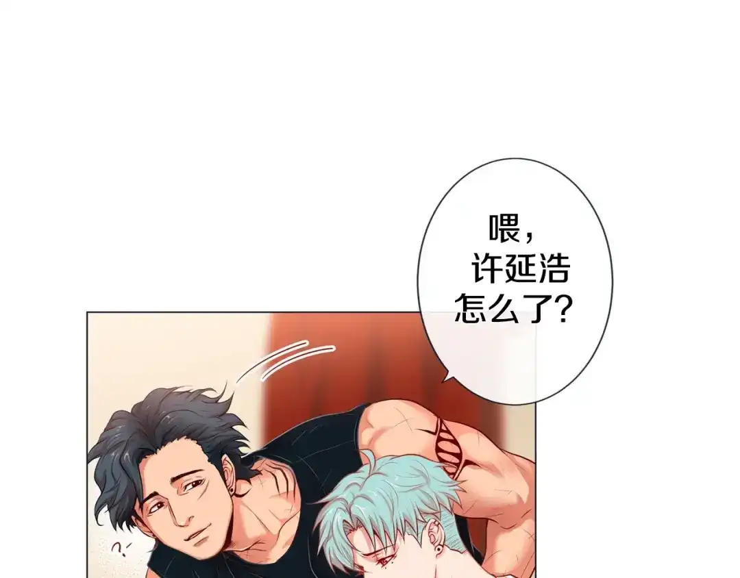 蝴蝶俘获老虎 第3话 同居 第11页