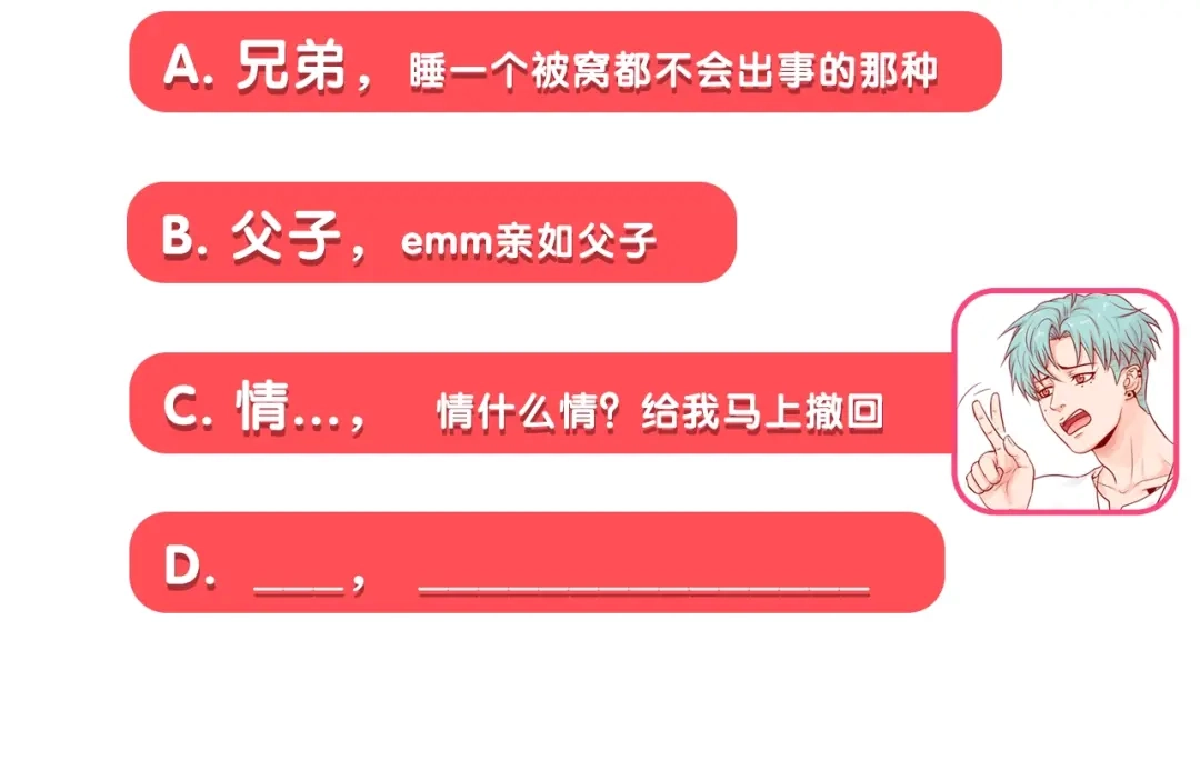 蝴蝶俘获老虎 第3话 同居 第110页